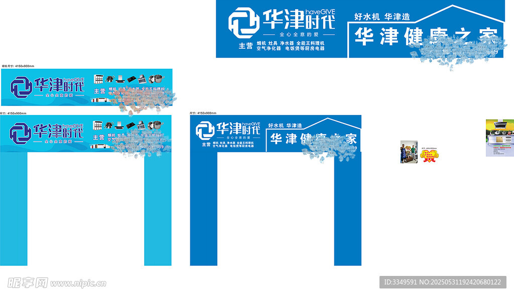 店招净水器