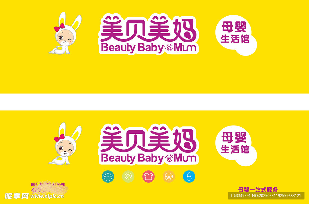 美妈店招