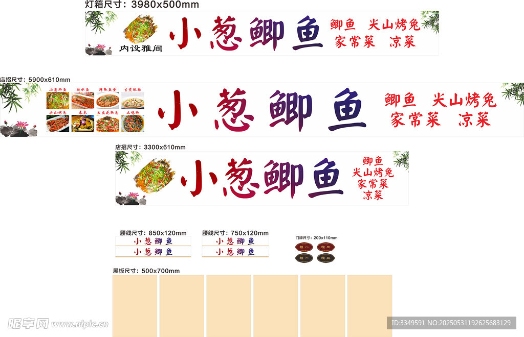 店招灯箱