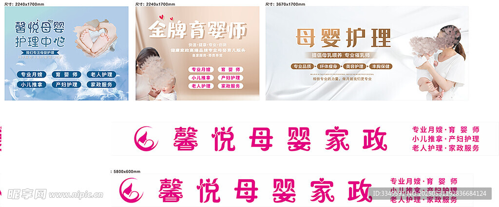 店招外墙画