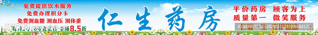 药房店招