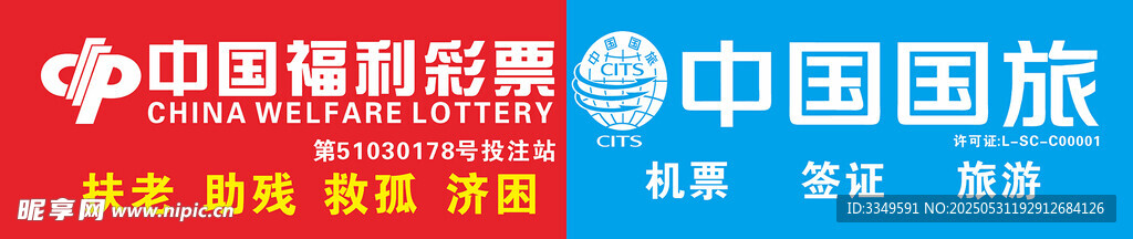 彩票店招