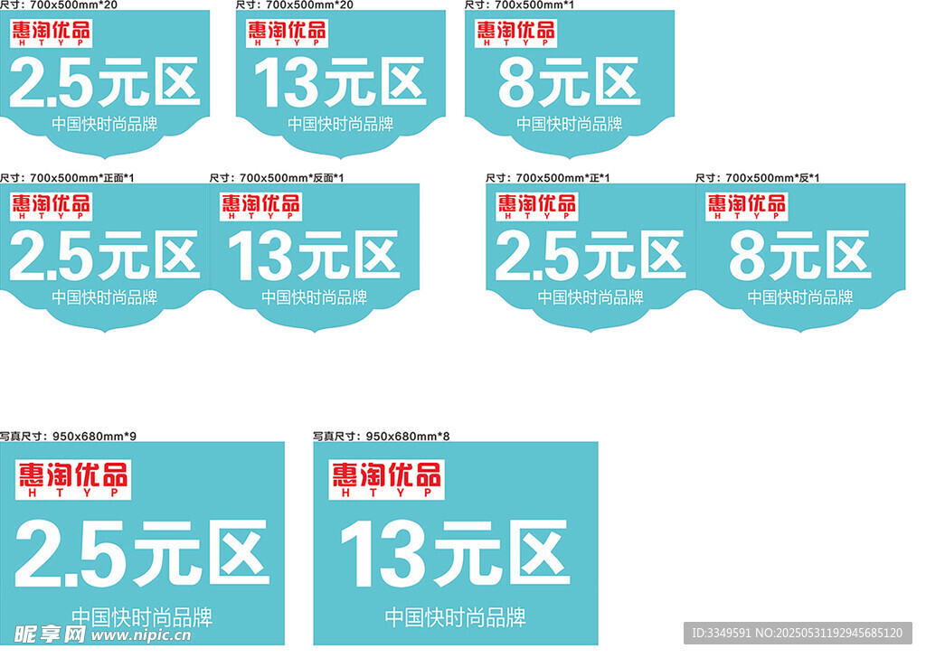 吊牌活动