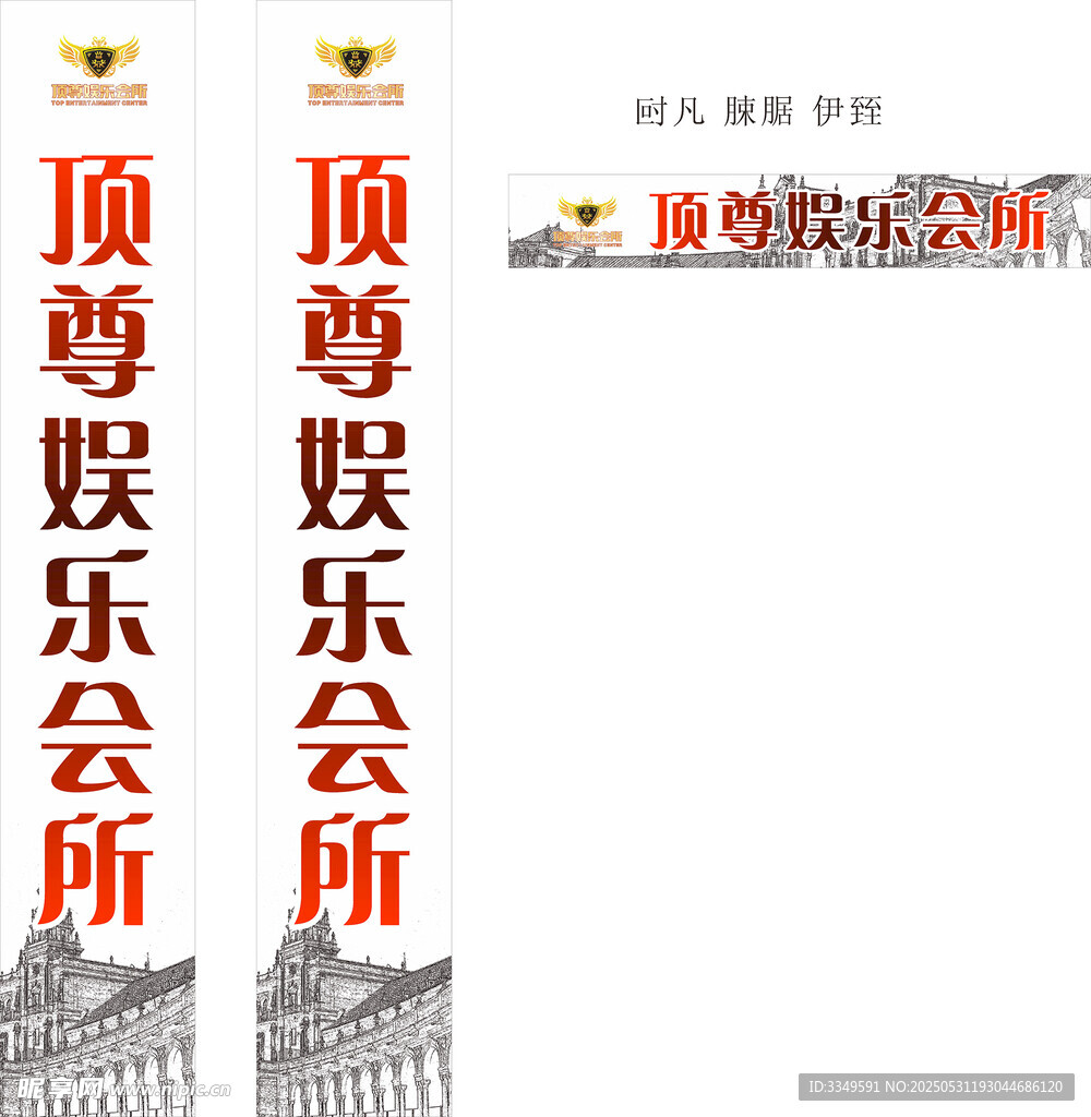 顶尊大门及吧