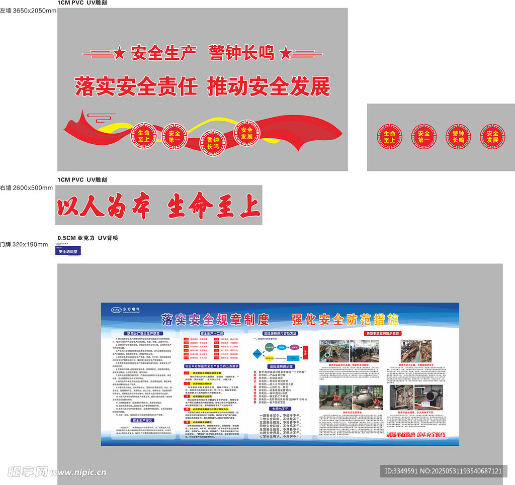 东锅文化墙