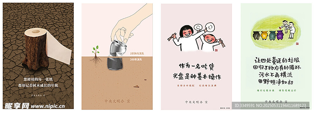 方森林 公示栏