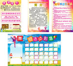 菲亚舞蹈培训中心展板