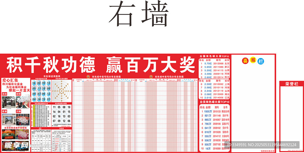 福彩仁和半岛