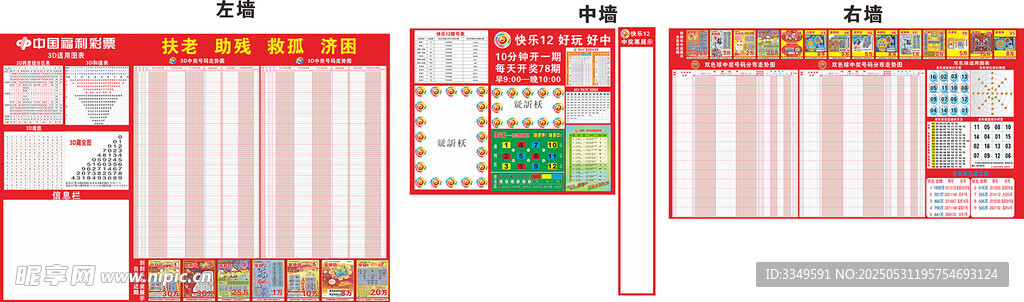 福彩马吃水