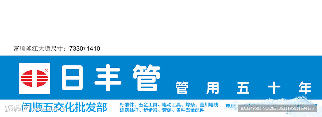 富顺釜江大道招牌