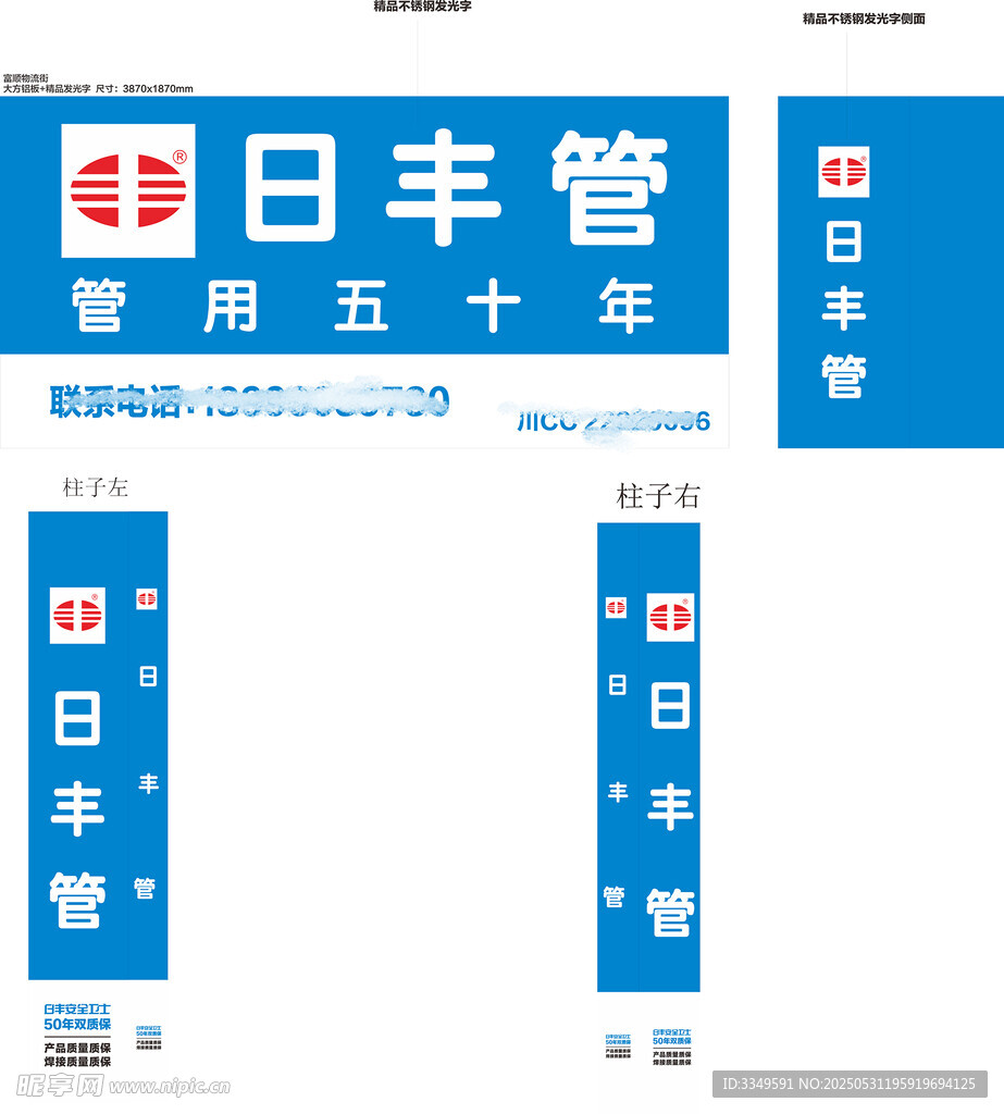 顺物流一条街