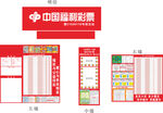 高新区彩票