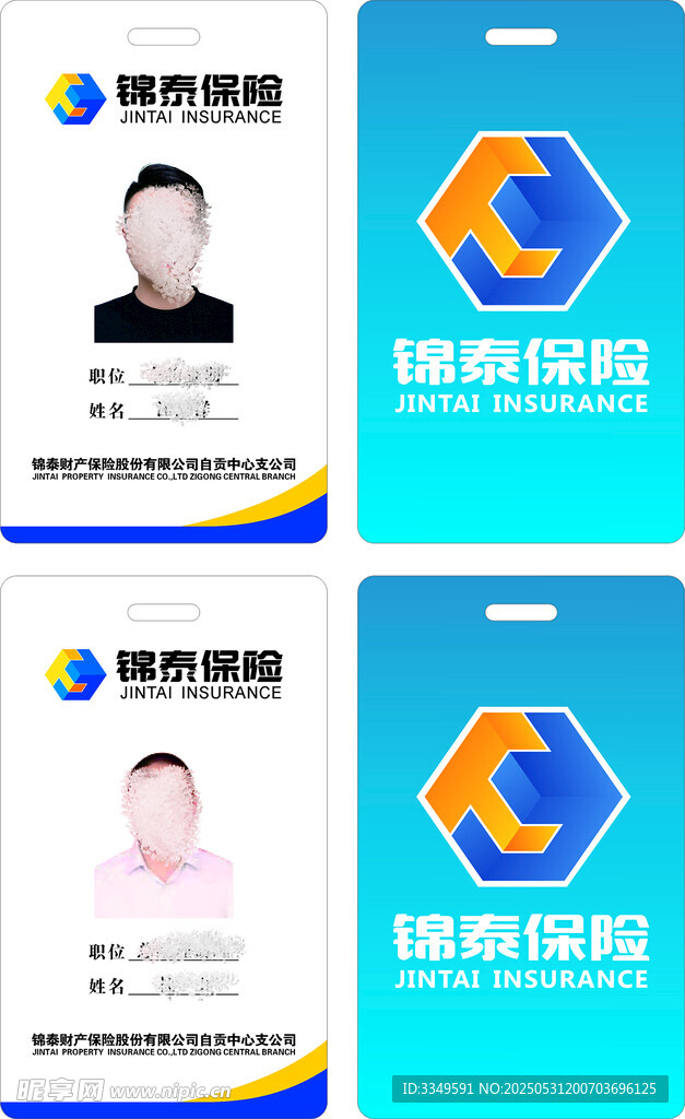 工牌