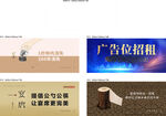 公益广告