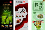 茶叶小青柑展架 