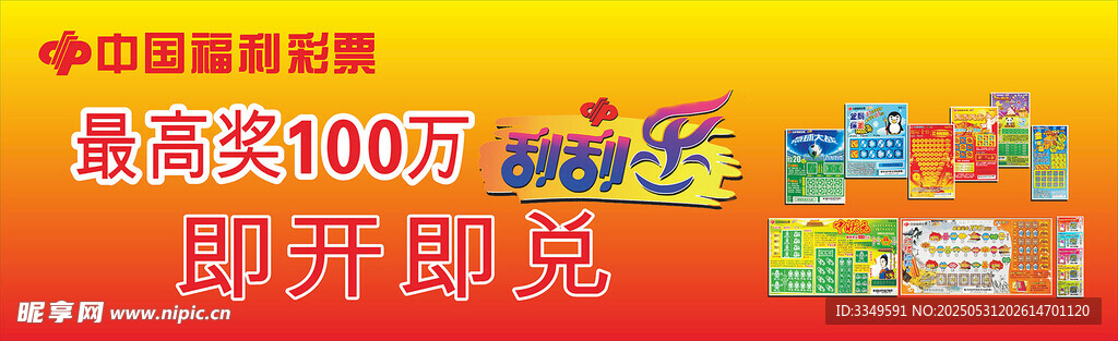 彩票柜台