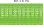 柜台贴