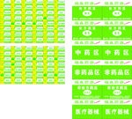 柜台贴