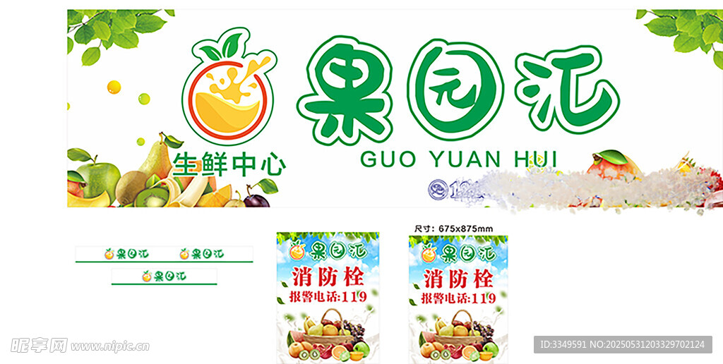 果园汇