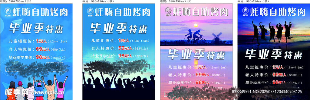 蚝海
