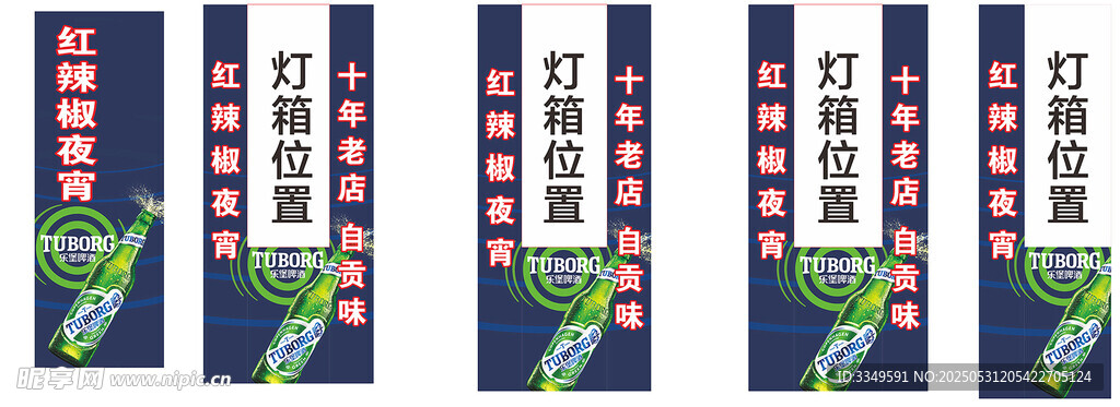 红辣椒 乐宝柱头