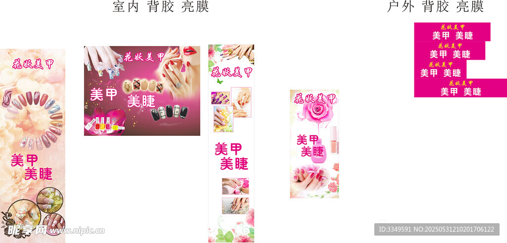 花妖美甲
