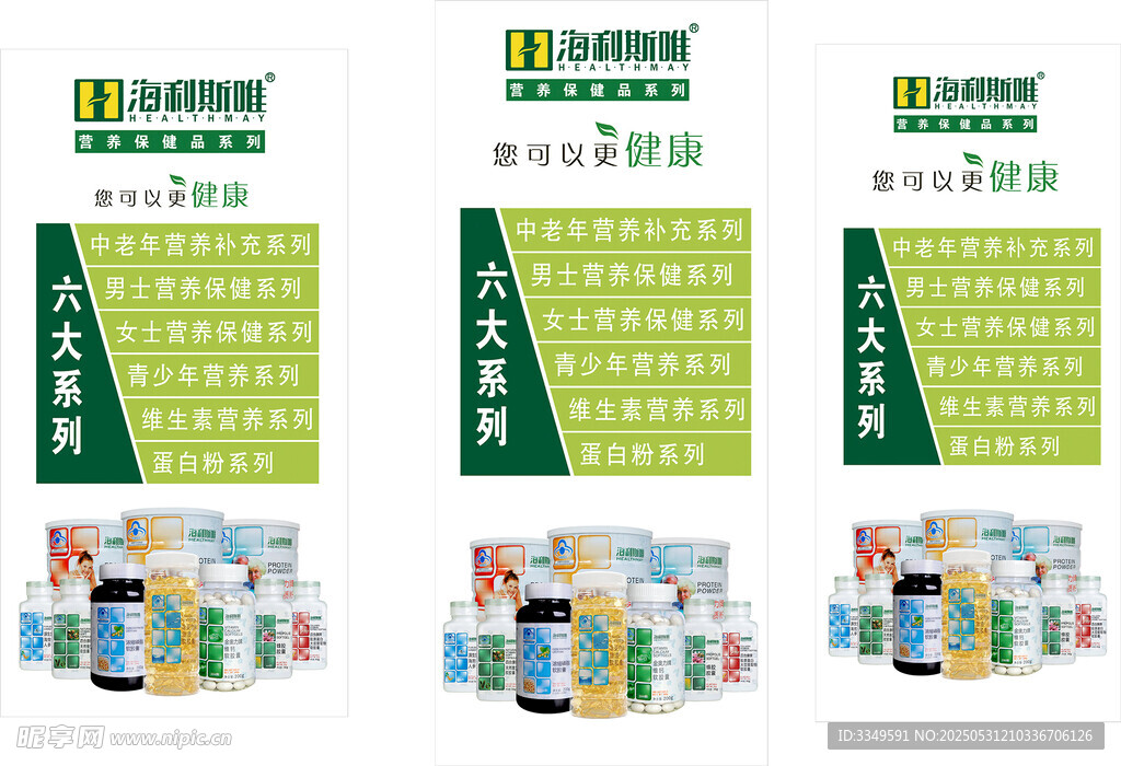 华康大药房海利斯维