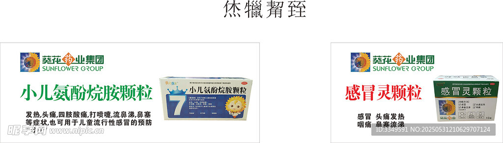 华康灯片