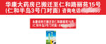 华康仁和路