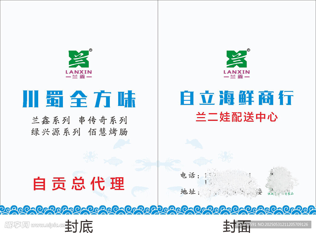 画册顺序