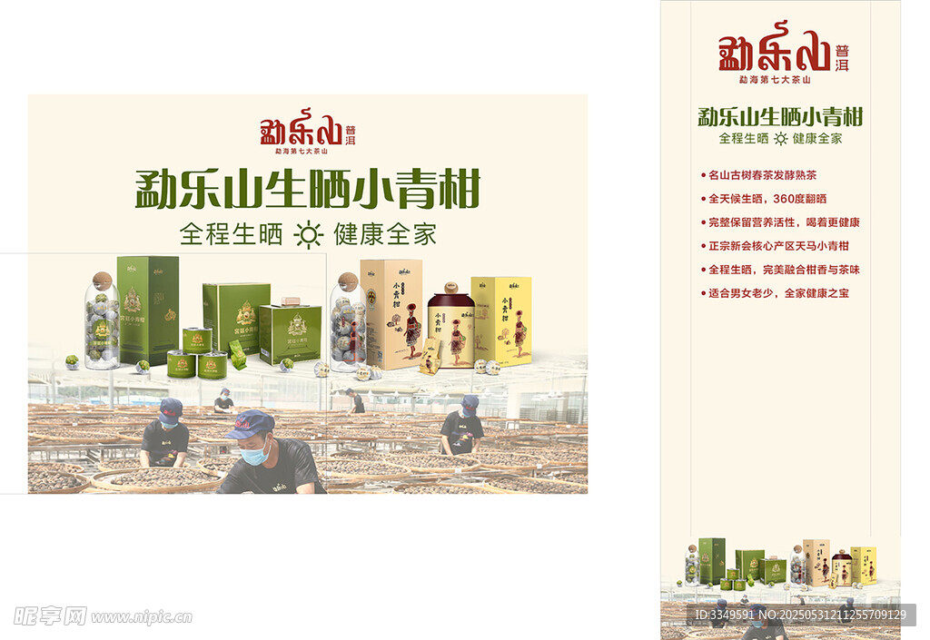 小青柑画面