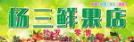 黄幺妹鲜果店