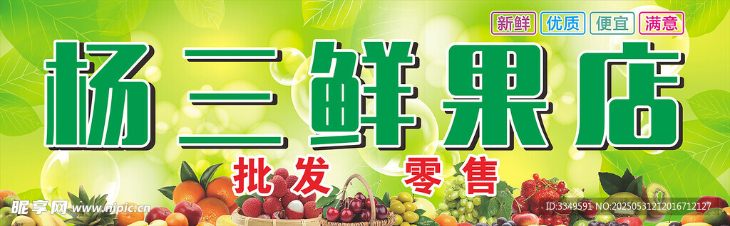 黄幺妹鲜果店