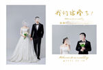 婚礼喷绘
