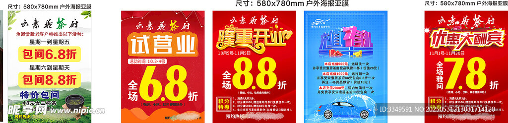 活动海报