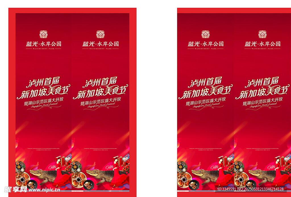 活动现场物料花柱