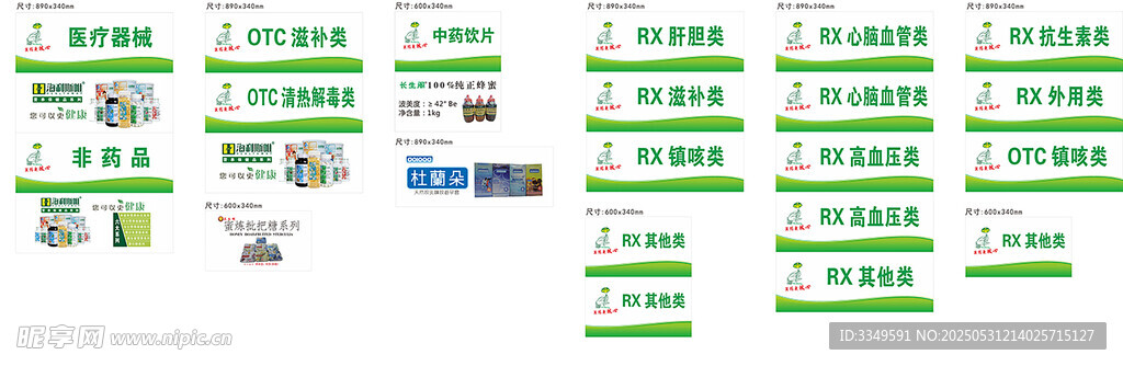 货架灯片磁卡条