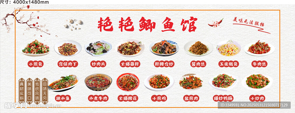 鲫鱼