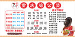 价目表