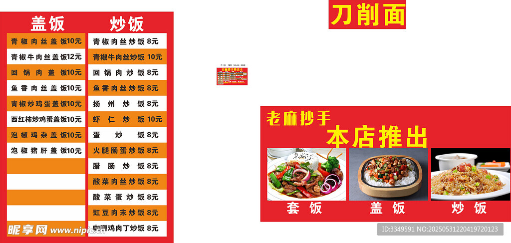 价目表