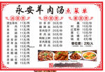价目表
