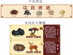 健芝源中药