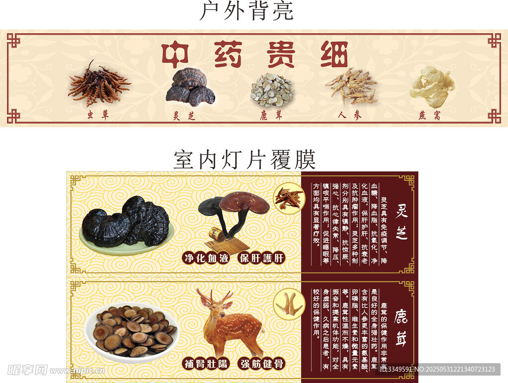 健芝源中药