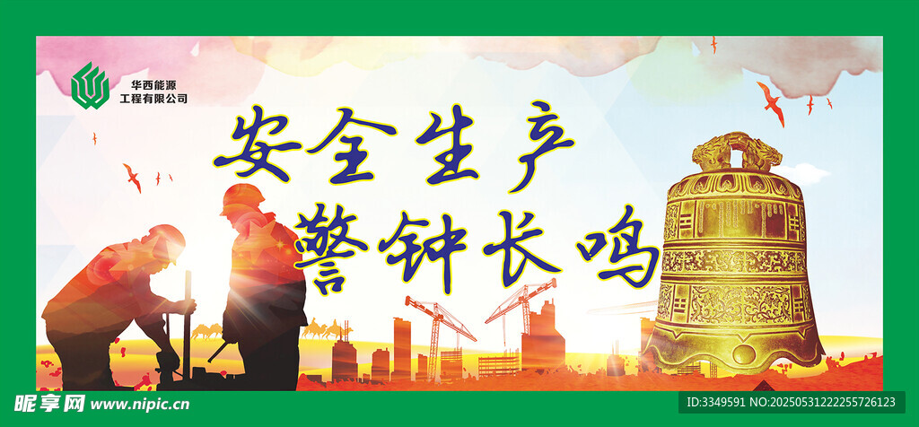 晶泽华府大门右侧