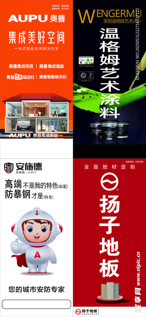 晶泽槿樾电梯外门广告