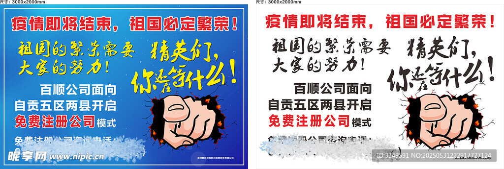 精英们