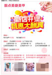 靓点美睫美甲