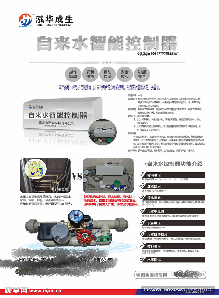 控制器