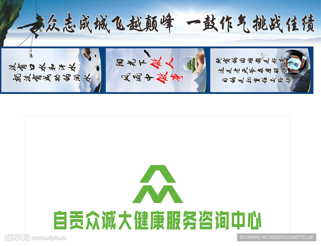 口号形象墙