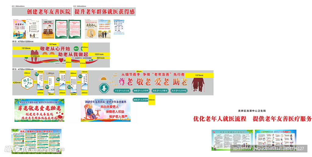 老年友善